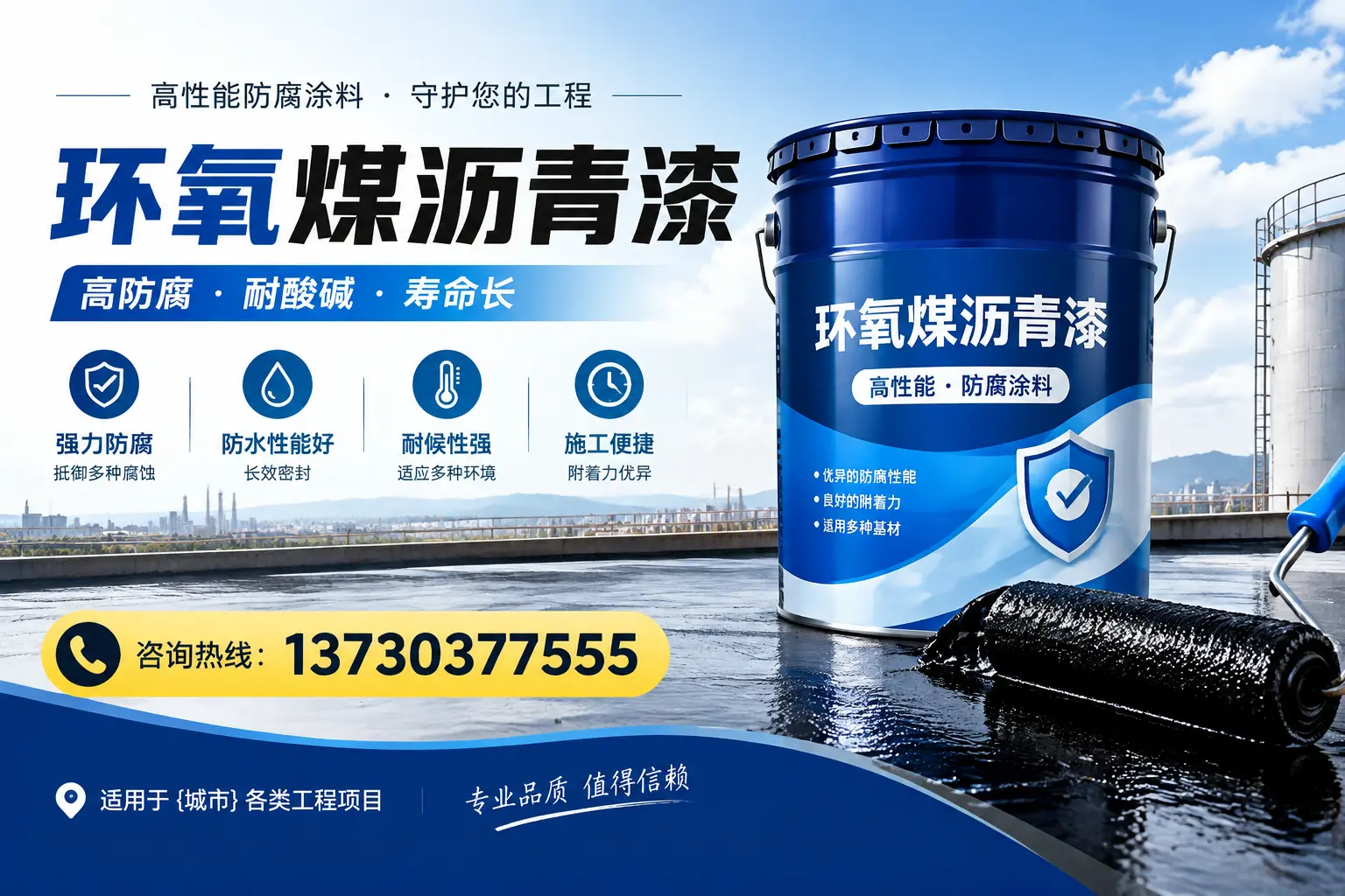 在焦作使用环氧煤沥青漆的常见误区解析
