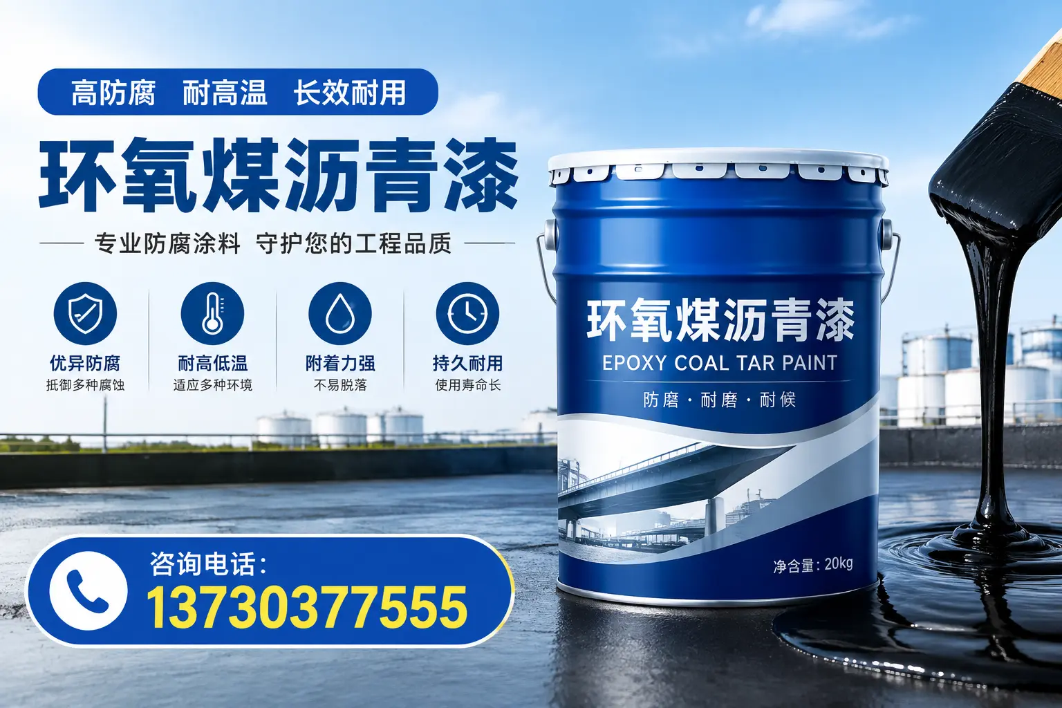 在焦作使用环氧煤沥青漆的常见误区解析