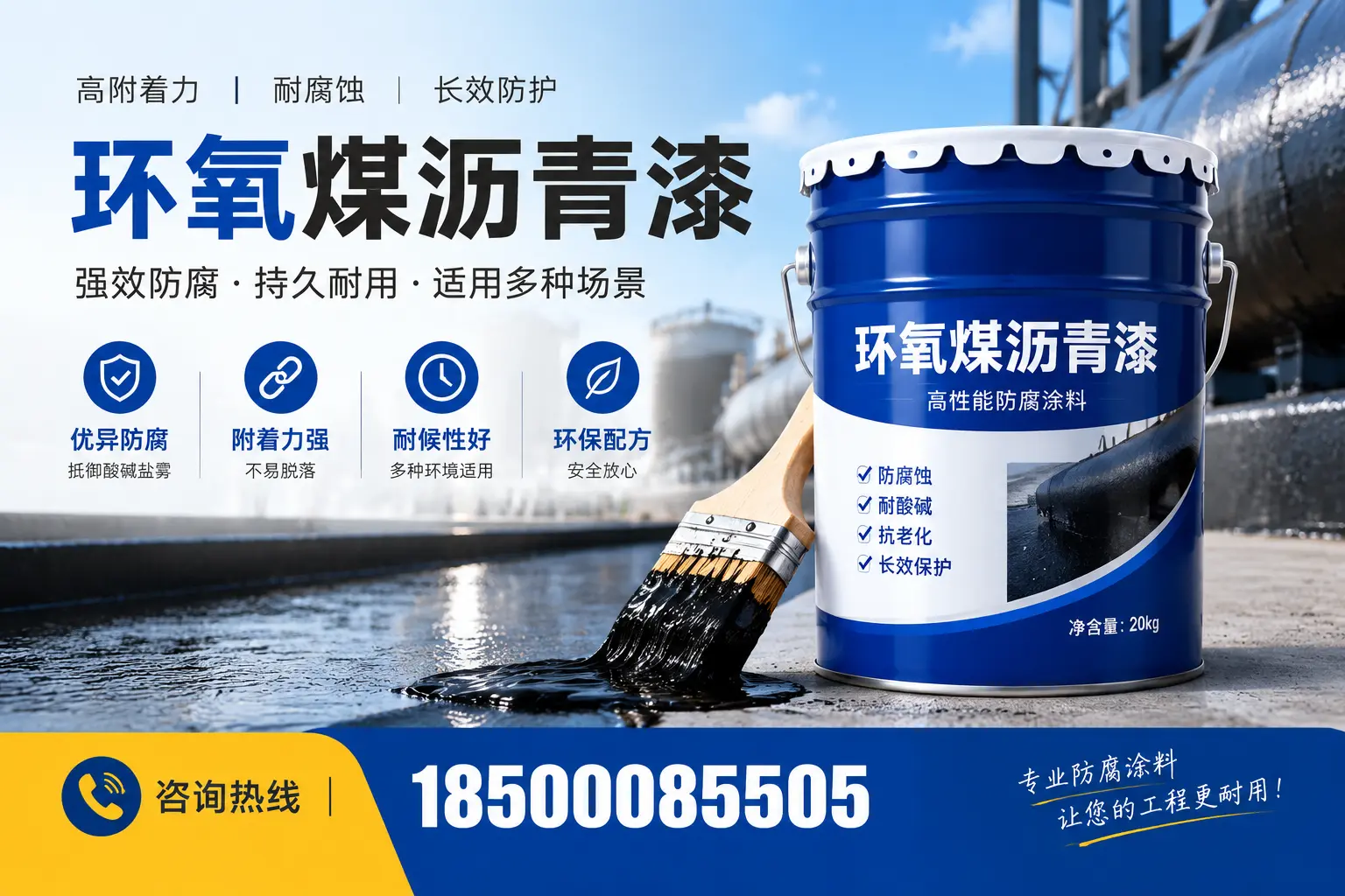 环氧煤沥青漆与其他漆类的比较，焦作用户的选择依据