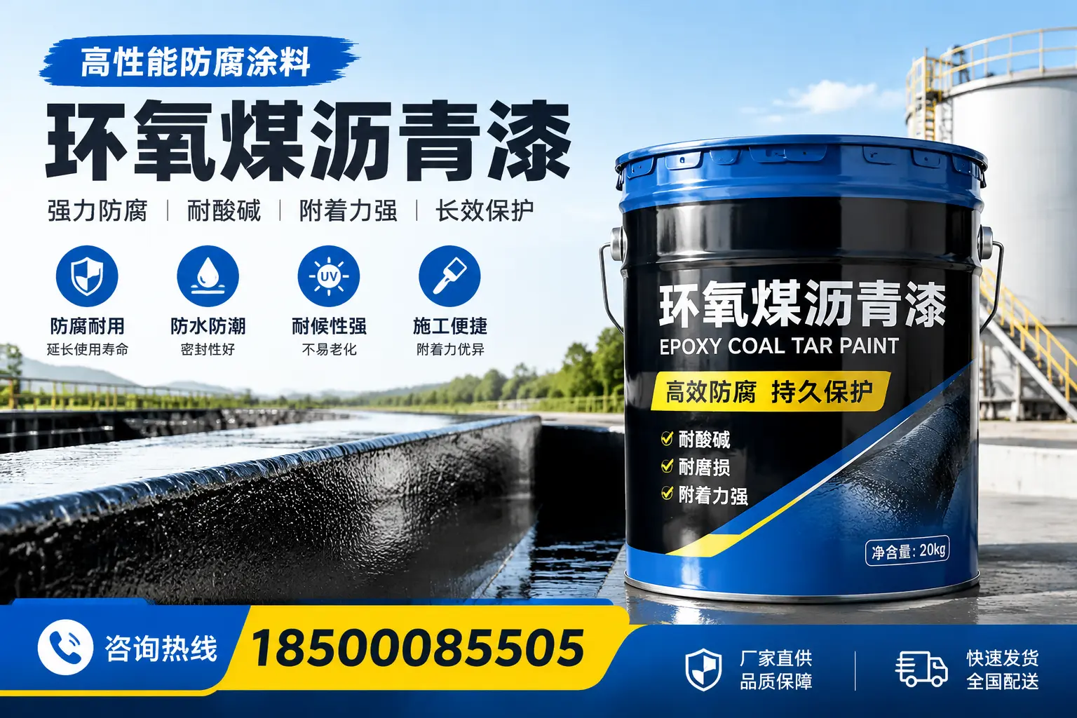 环氧煤沥青漆在工业中的应用,焦作企业的选择
